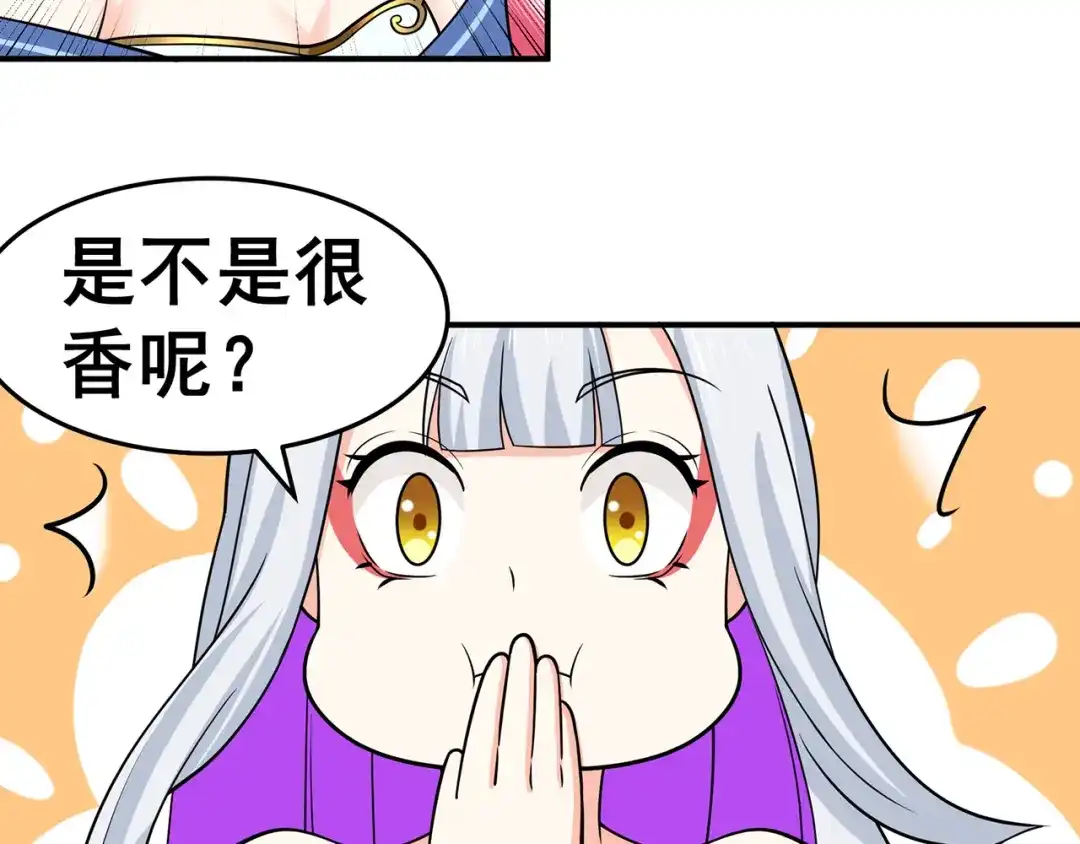 《修仙狂徒》第144话 高级灵兽丹 第18页