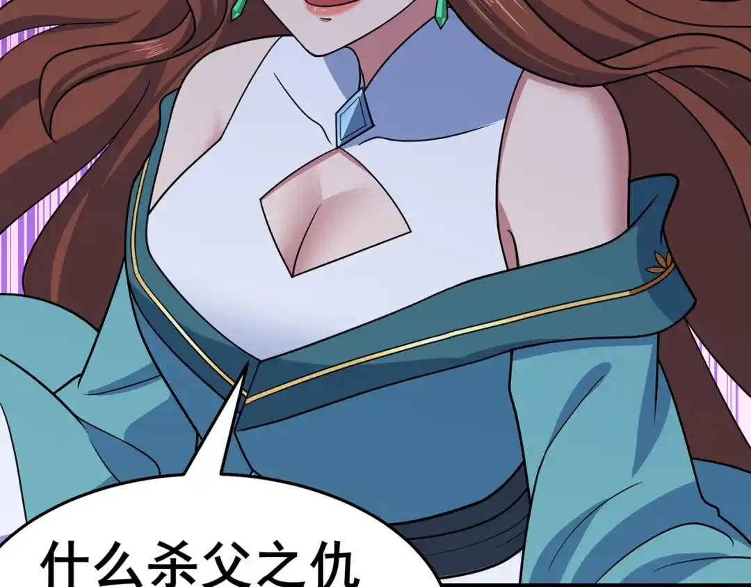 《修仙狂徒》第144话 高级灵兽丹 第55页