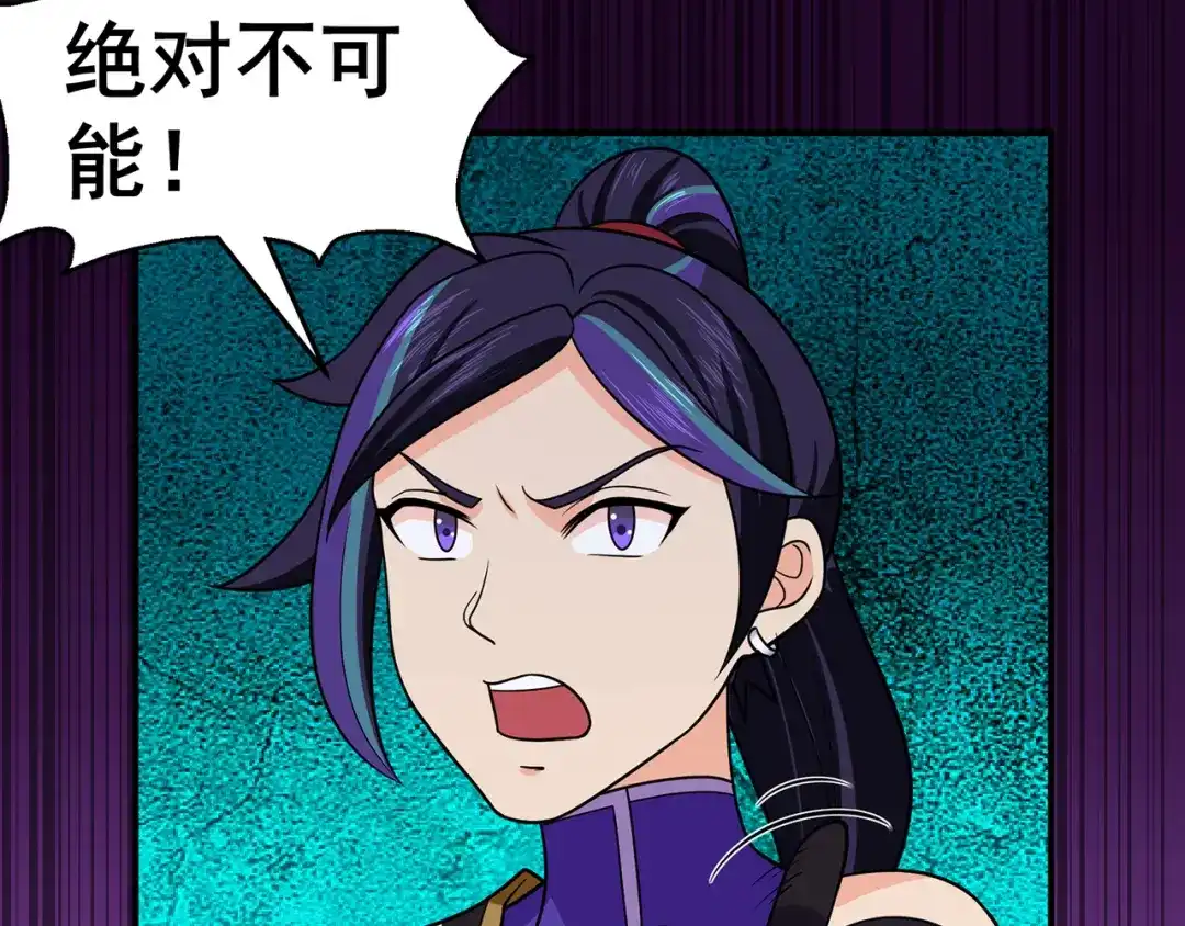 《修仙狂徒》第144话 高级灵兽丹 第52页
