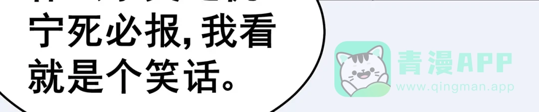 《修仙狂徒》第144话 高级灵兽丹 第56页