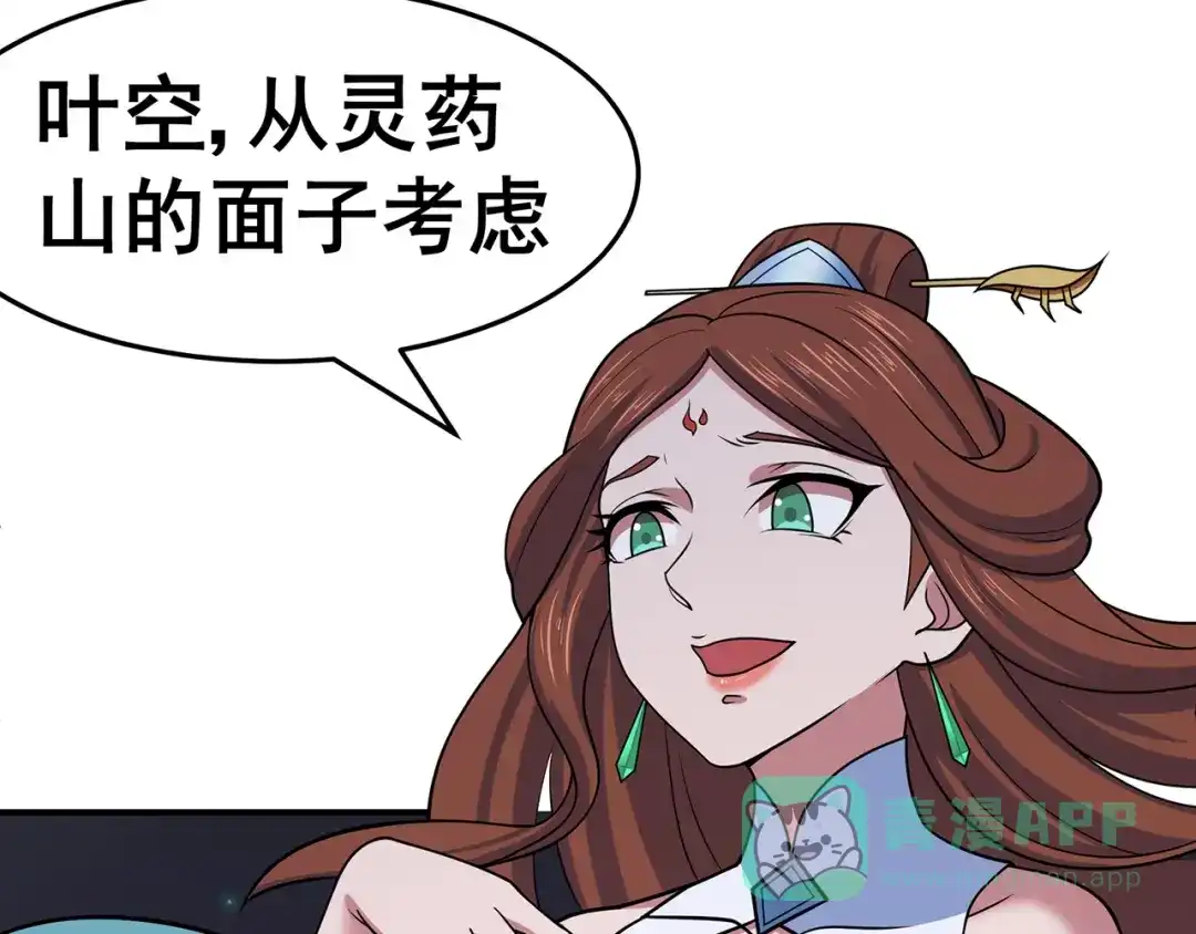 《修仙狂徒》第144话 高级灵兽丹 第41页