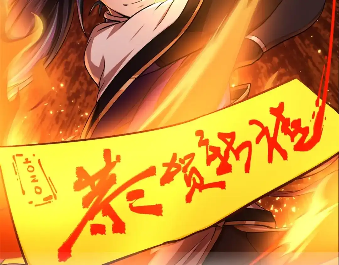 《修仙狂徒》第144话 高级灵兽丹 第74页