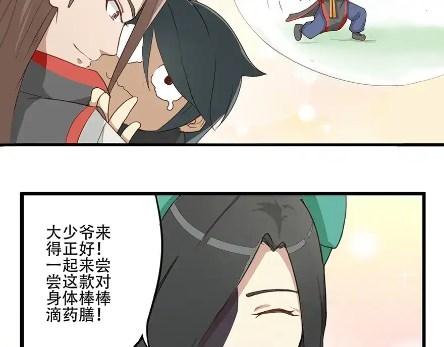 《修仙狂徒》第14话 万玄 第12页