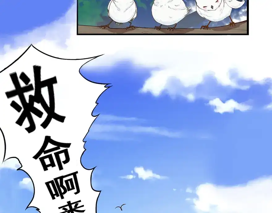 《修仙狂徒》第14话 万玄 第4页