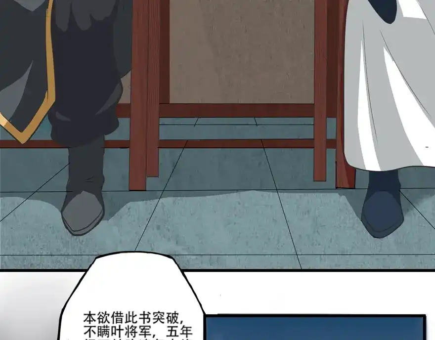 《修仙狂徒》第14话 万玄 第25页