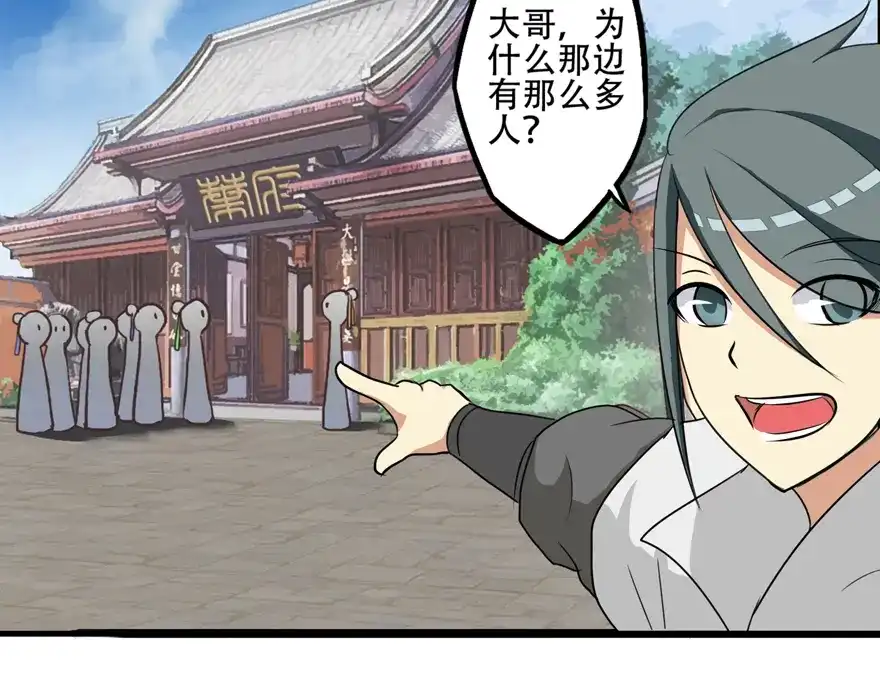 《修仙狂徒》第14话 万玄 第19页