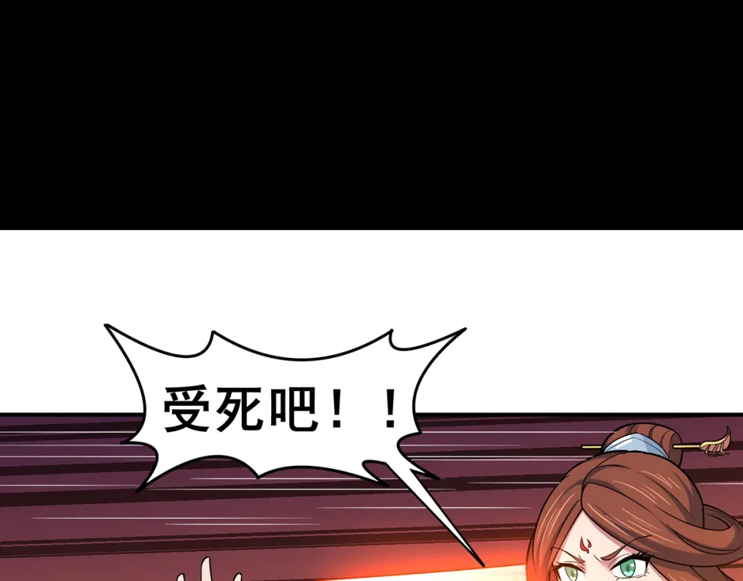《修仙狂徒》第145话 无影镖 第3页