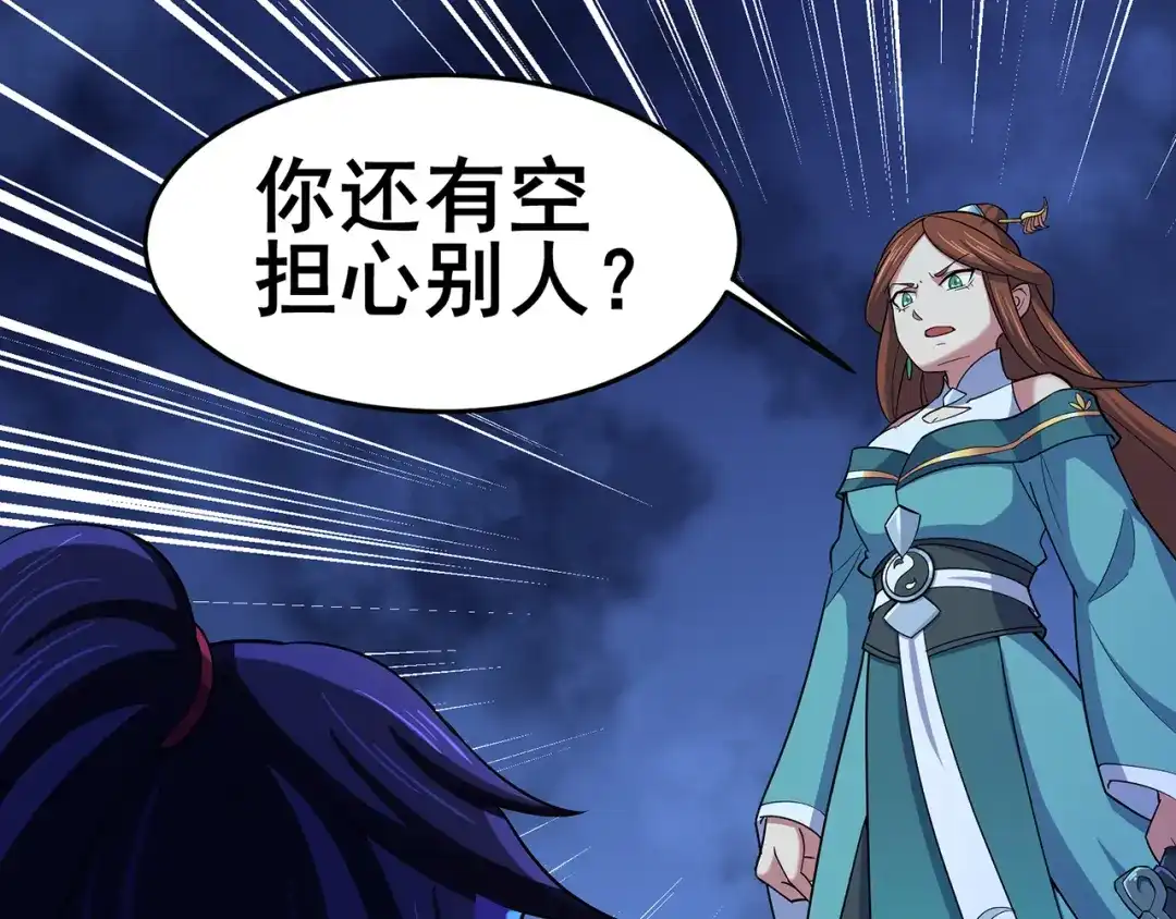 《修仙狂徒》第145话 无影镖 第60页