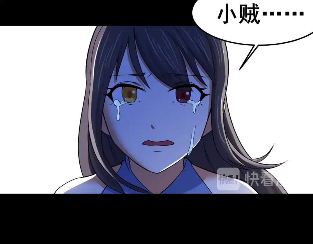 《修仙狂徒》第145话 无影镖 第38页
