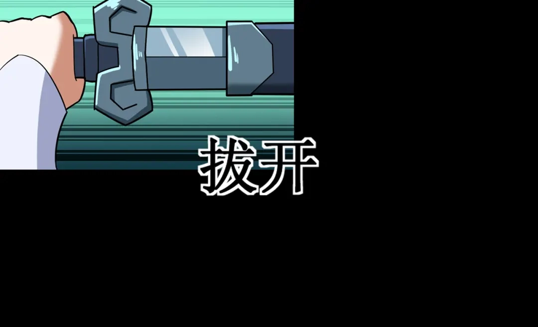 《修仙狂徒》第145话 无影镖 第47页