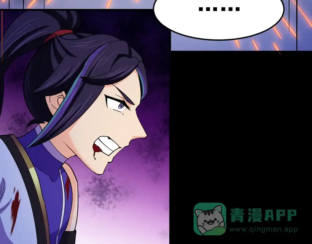 《修仙狂徒》第145话 无影镖 第36页