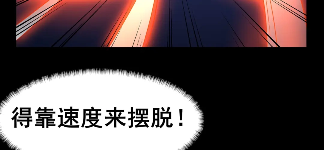 《修仙狂徒》第145话 无影镖 第19页