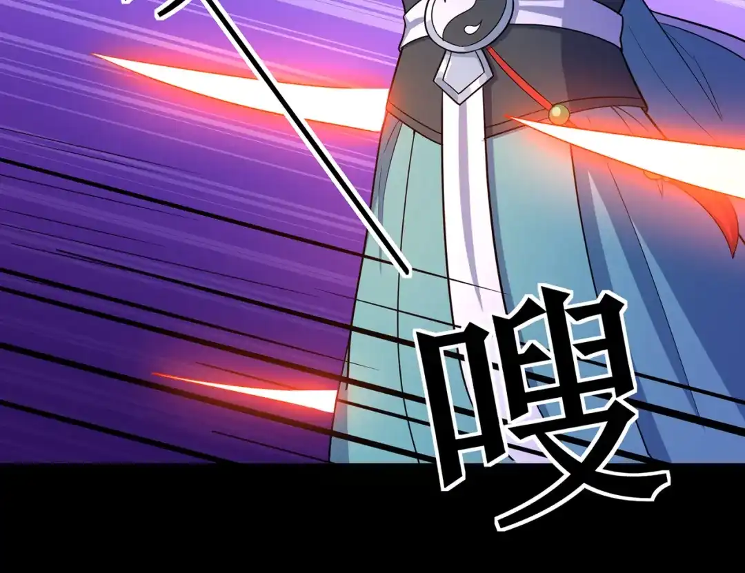 《修仙狂徒》第145话 无影镖 第17页
