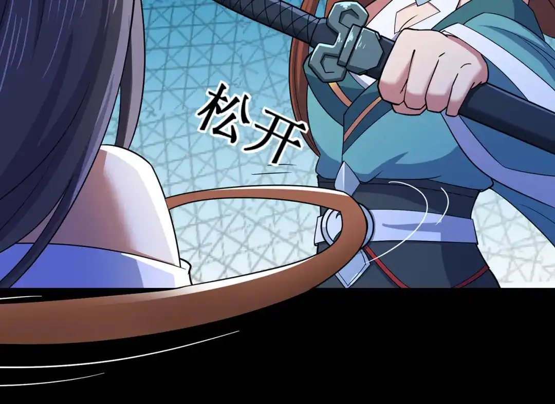 《修仙狂徒》第145话 无影镖 第45页