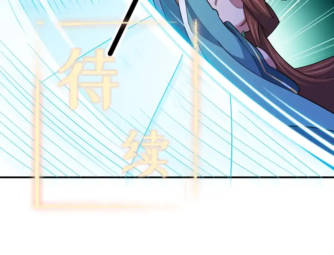 《修仙狂徒》第145话 无影镖 第63页