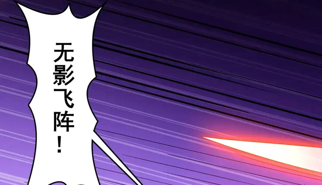 《修仙狂徒》第145话 无影镖 第15页