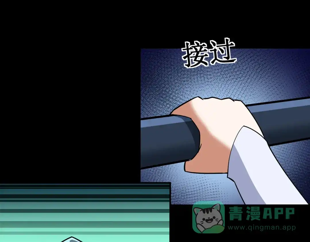 《修仙狂徒》第145话 无影镖 第46页