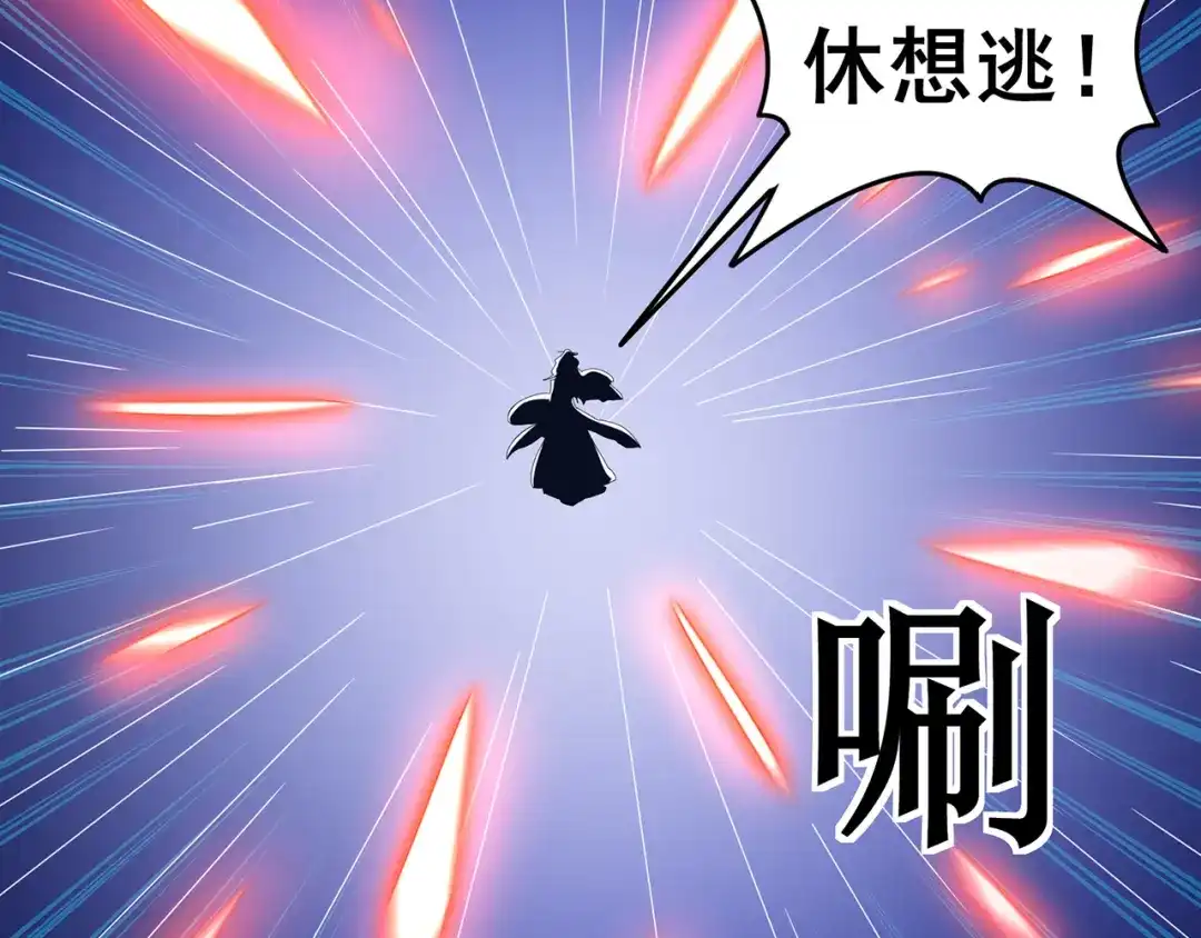 《修仙狂徒》第145话 无影镖 第22页