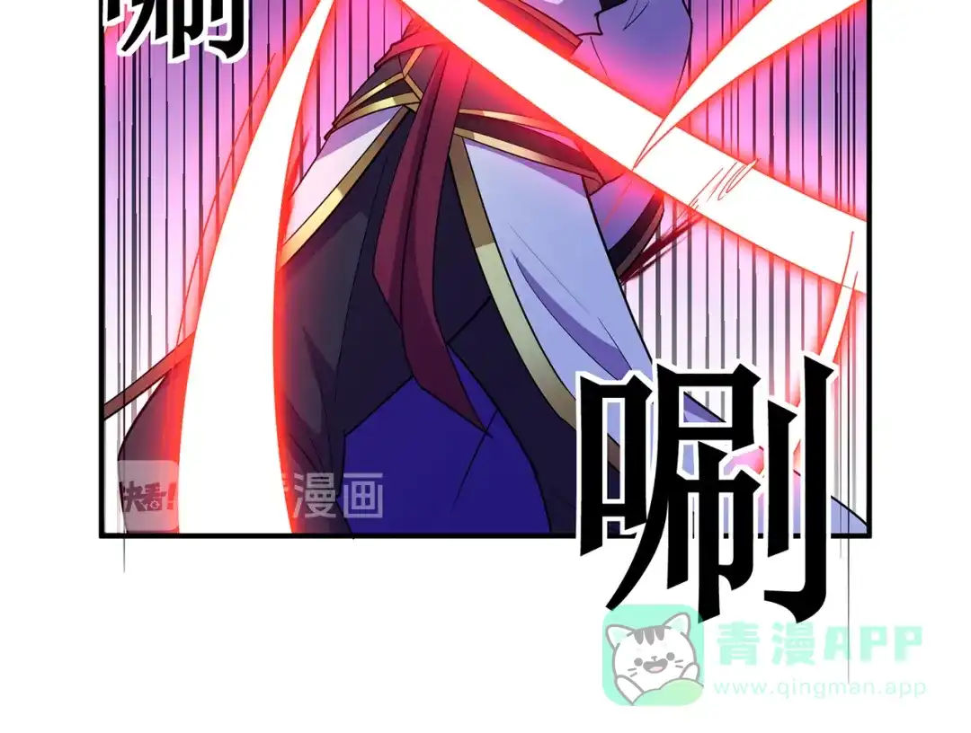 《修仙狂徒》第145话 无影镖 第26页