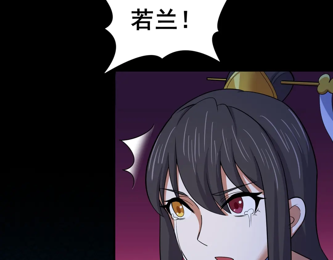 《修仙狂徒》第145话 无影镖 第42页