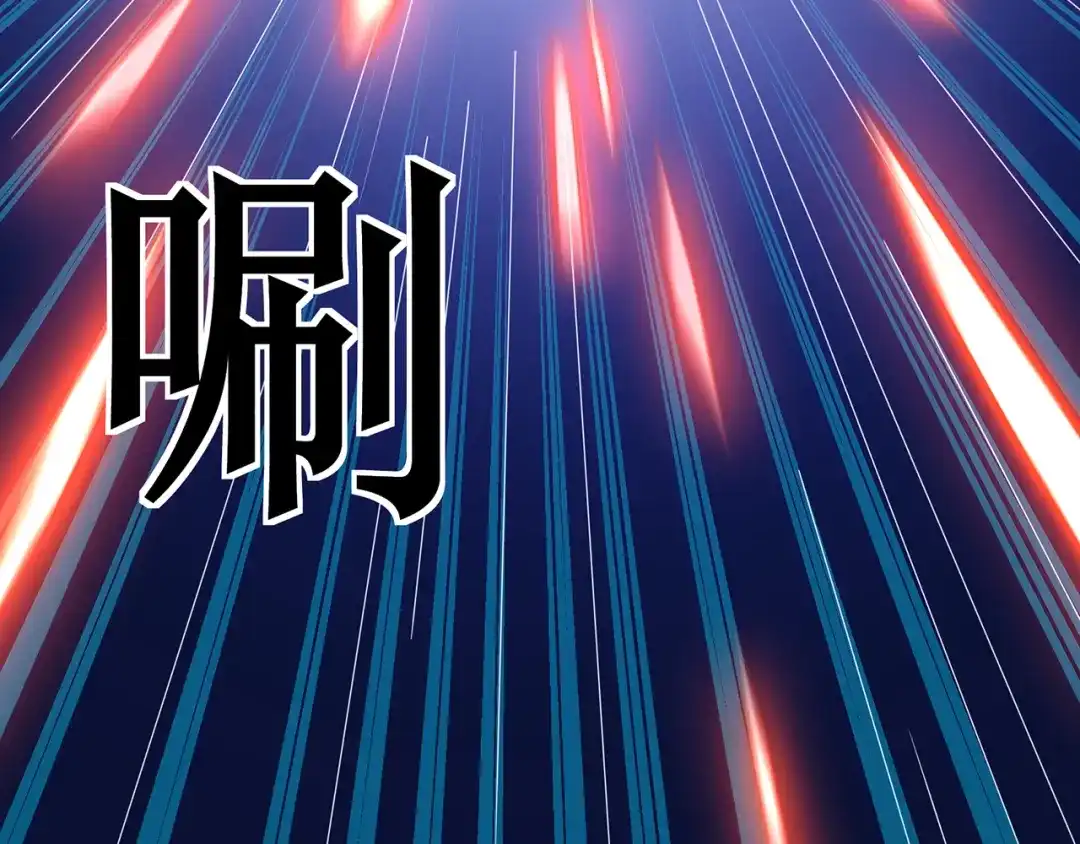 《修仙狂徒》第145话 无影镖 第23页