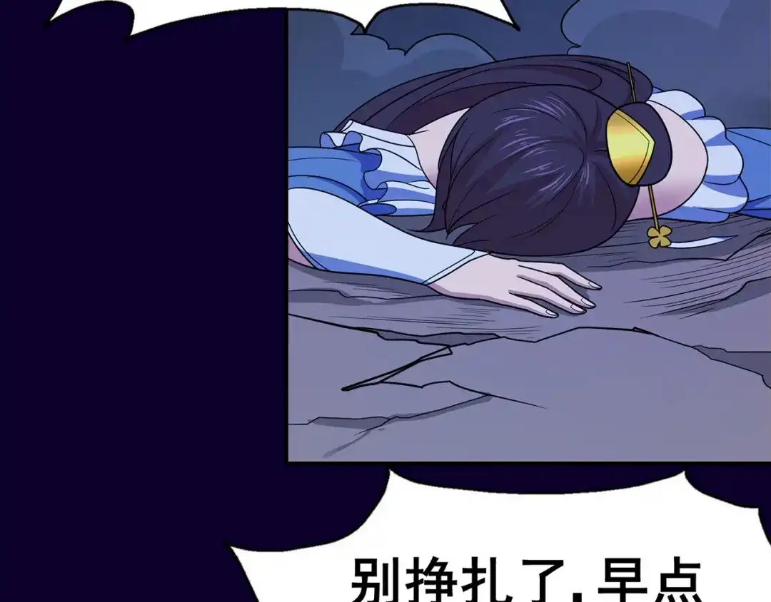 《修仙狂徒》第146话 诛杀安如山 第17页