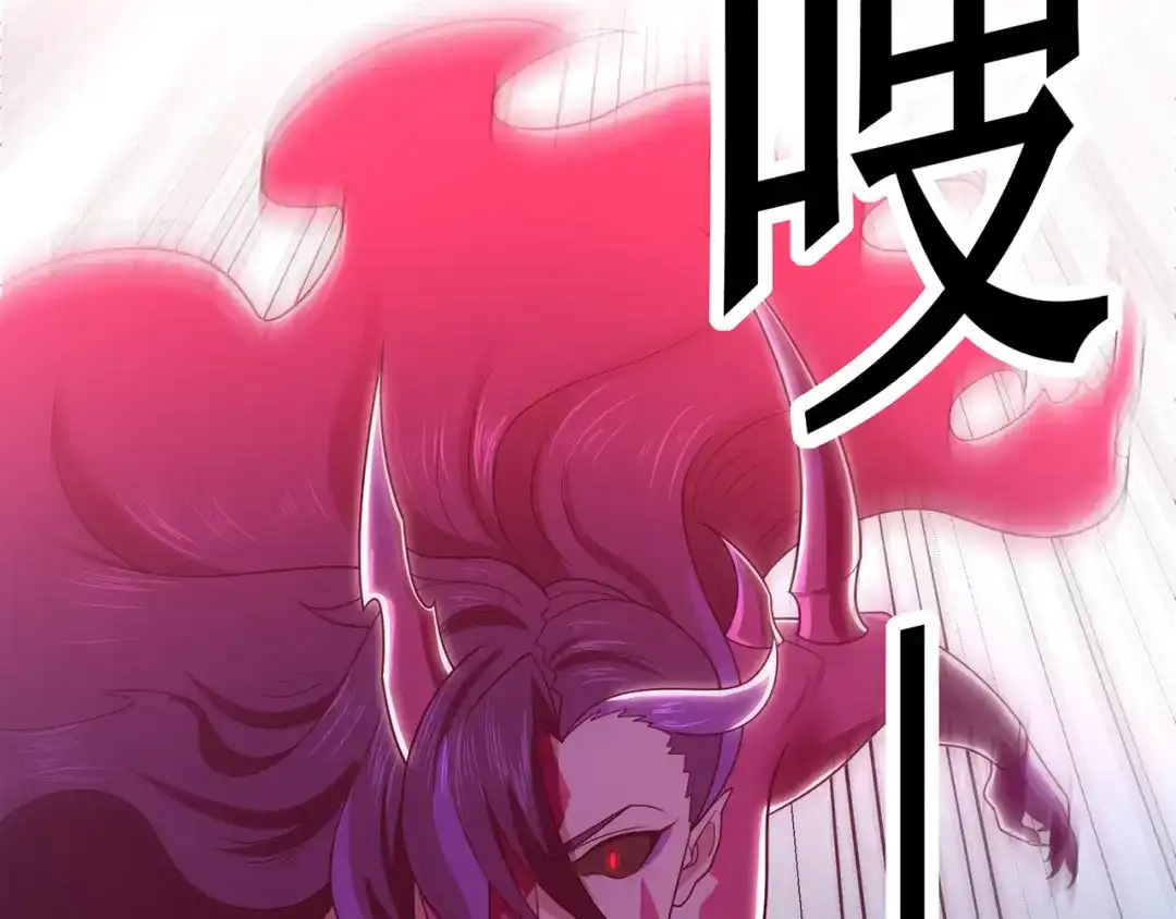 《修仙狂徒》第146话 诛杀安如山 第48页