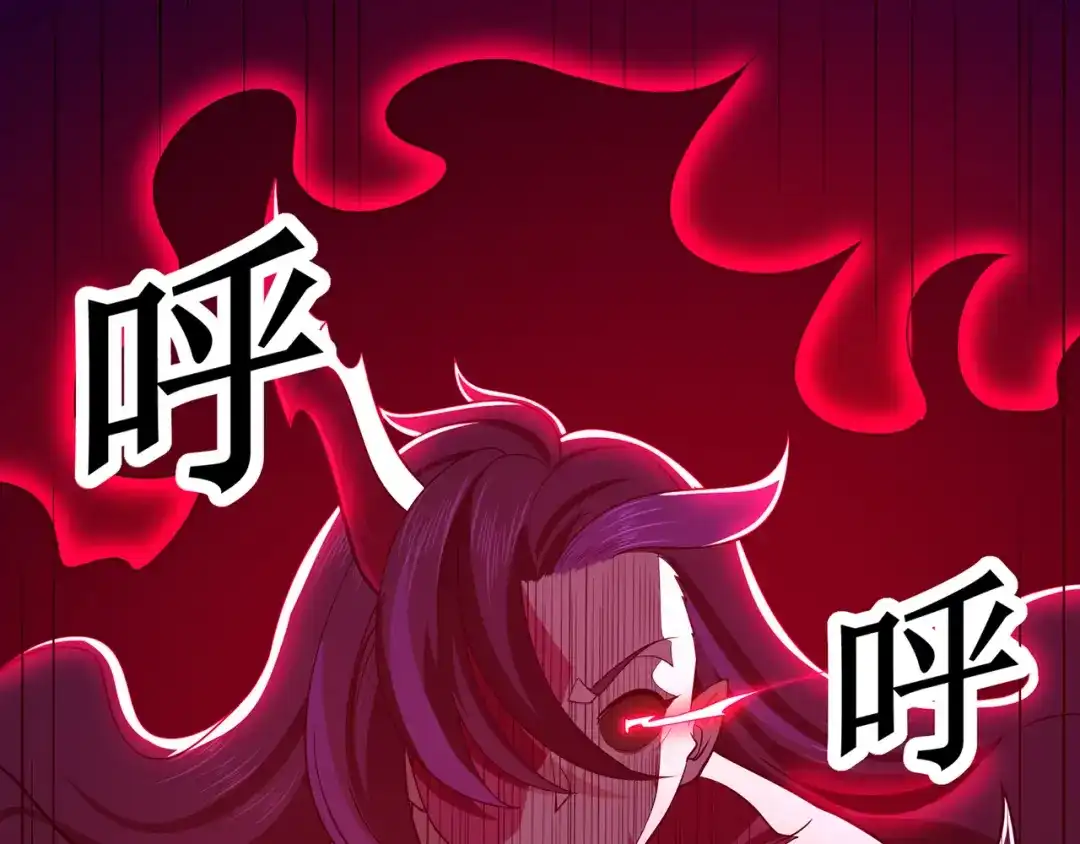 《修仙狂徒》第146话 诛杀安如山 第25页