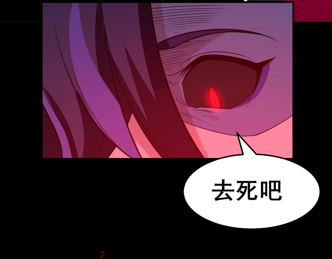 《修仙狂徒》第146话 诛杀安如山 第60页