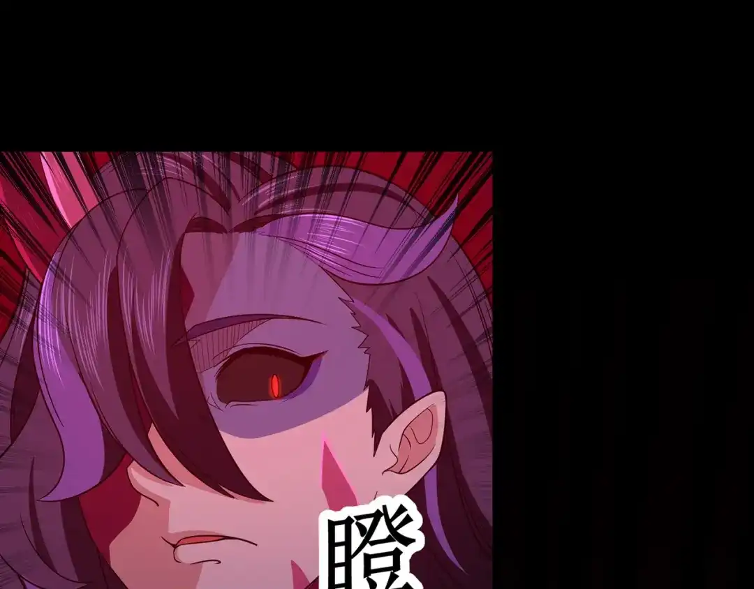 《修仙狂徒》第146话 诛杀安如山 第27页