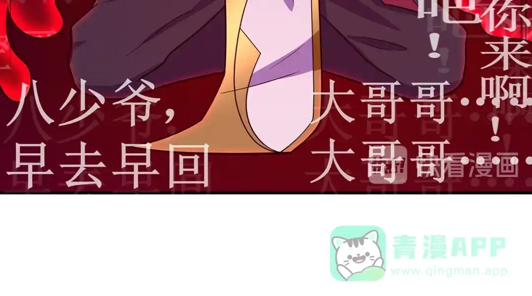 《修仙狂徒》第146话 诛杀安如山 第21页
