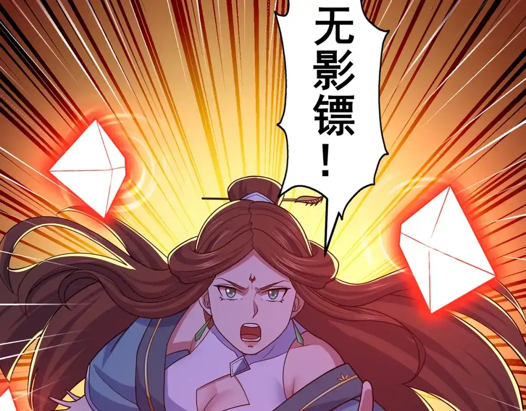 《修仙狂徒》第146话 诛杀安如山 第33页
