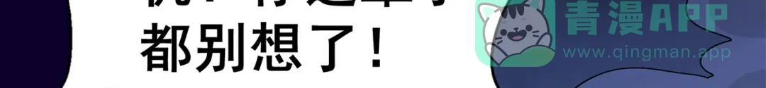 《修仙狂徒》第146话 诛杀安如山 第16页
