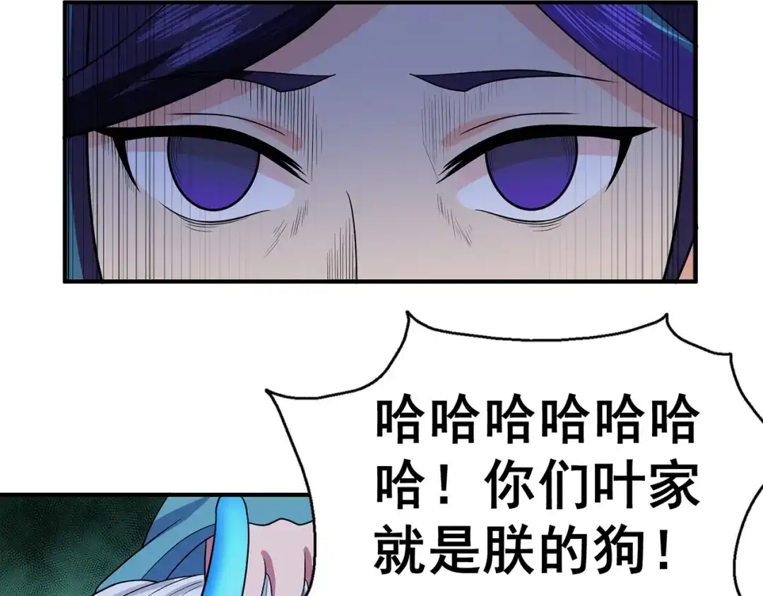 《修仙狂徒》第146话 诛杀安如山 第14页