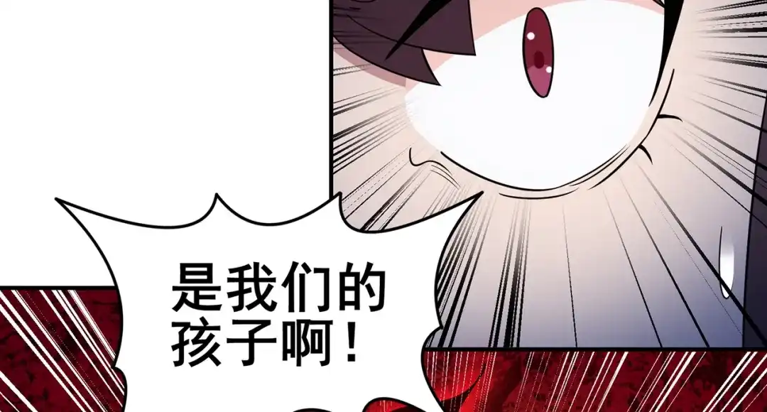 《修仙狂徒》第147话 暴走 第59页