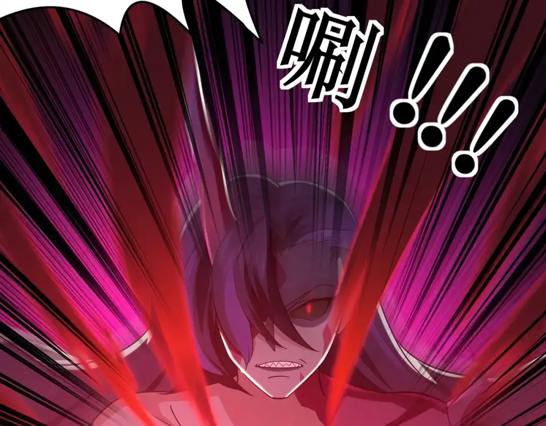 《修仙狂徒》第147话 暴走 第39页