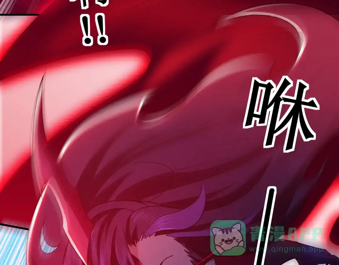 《修仙狂徒》第147话 暴走 第21页