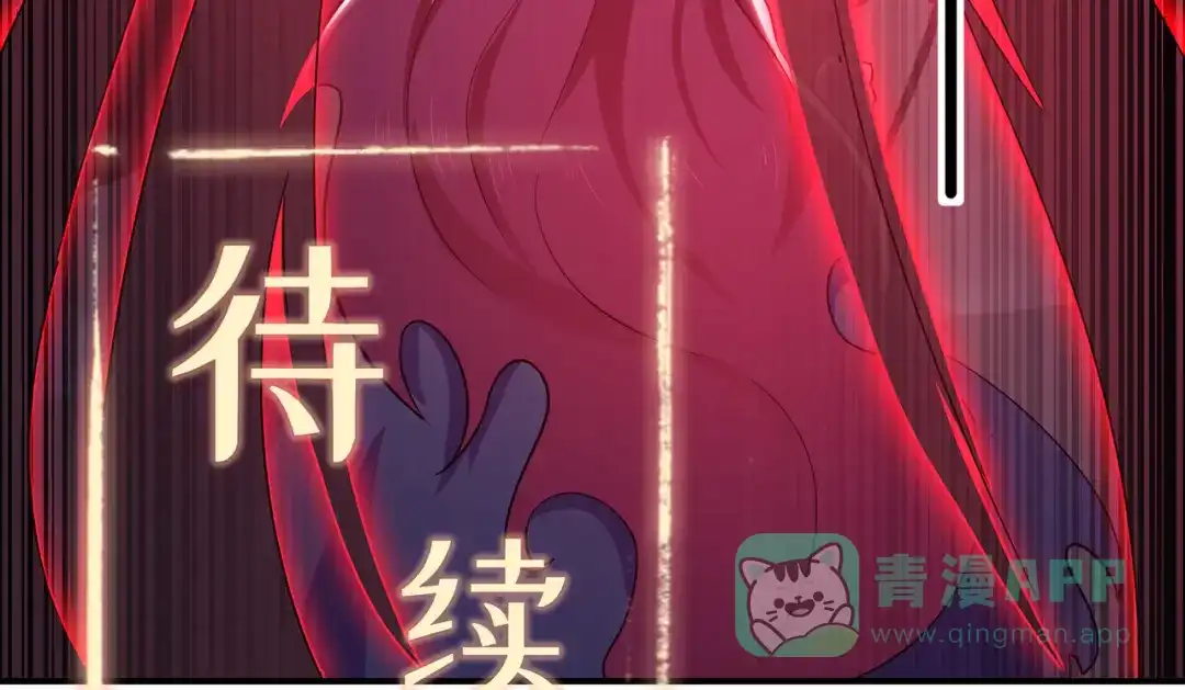 《修仙狂徒》第147话 暴走 第71页