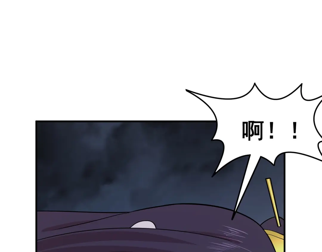 《修仙狂徒》第147话 暴走 第62页