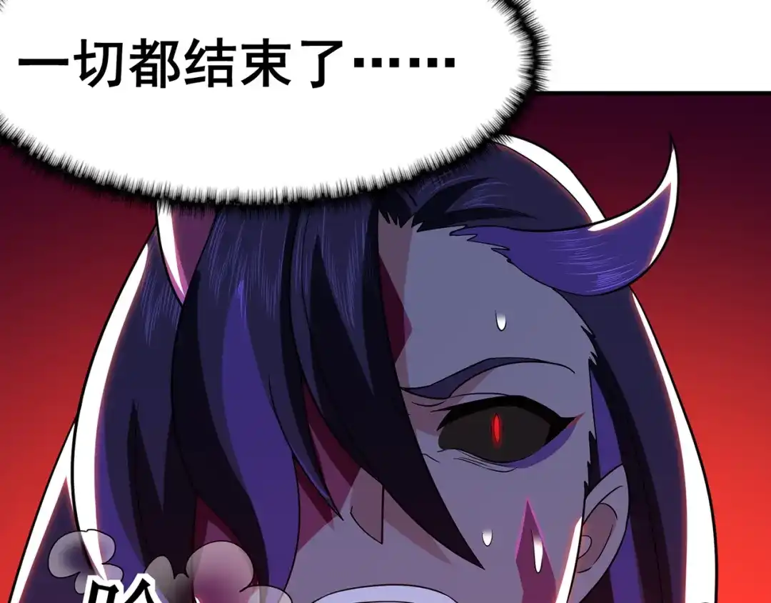 《修仙狂徒》第147话 暴走 第12页