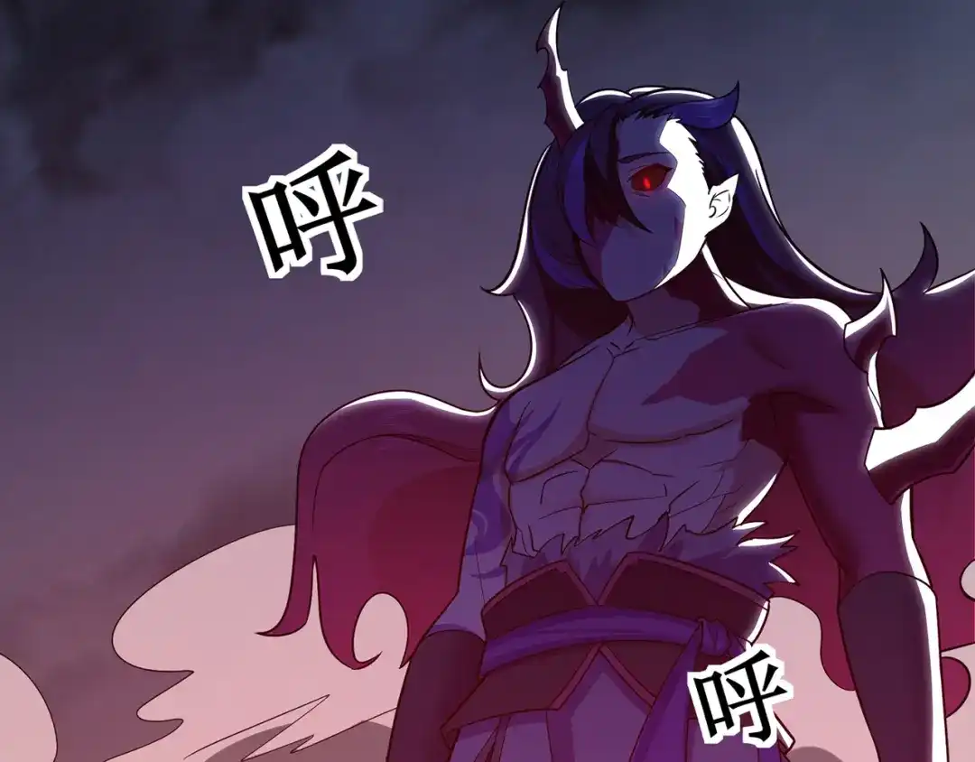 《修仙狂徒》第147话 暴走 第4页
