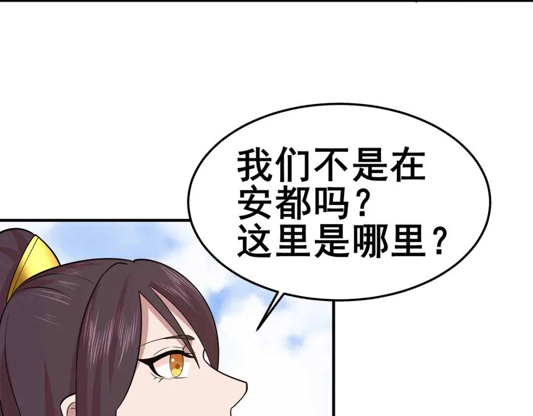 《修仙狂徒》第147话 暴走 第52页