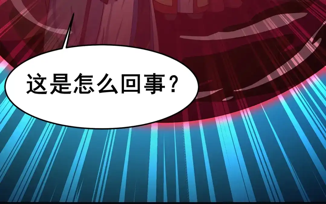 《修仙狂徒》第147话 暴走 第34页