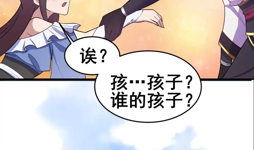 《修仙狂徒》第147话 暴走 第55页