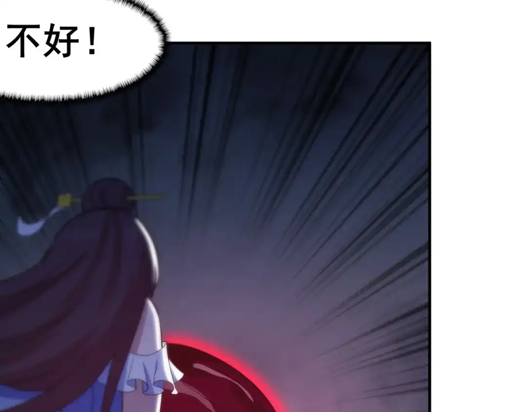 《修仙狂徒》第147话 暴走 第65页