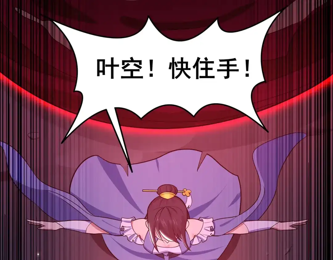 《修仙狂徒》第147话 暴走 第68页