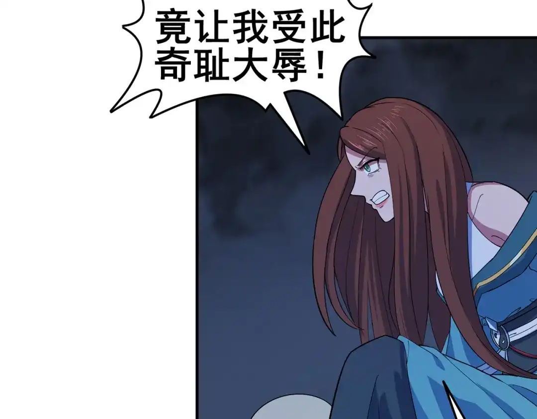 《修仙狂徒》第147话 暴走 第8页