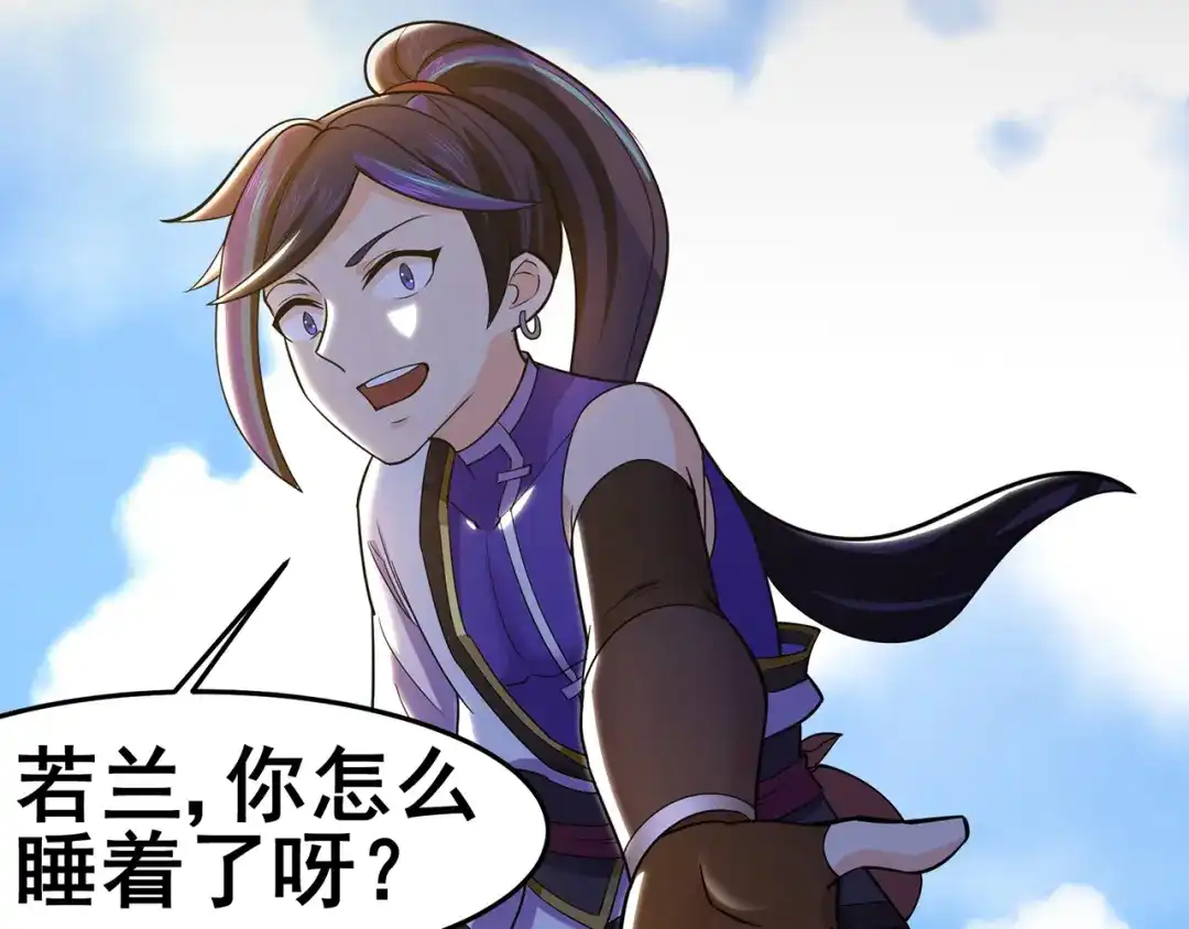 《修仙狂徒》第147话 暴走 第49页