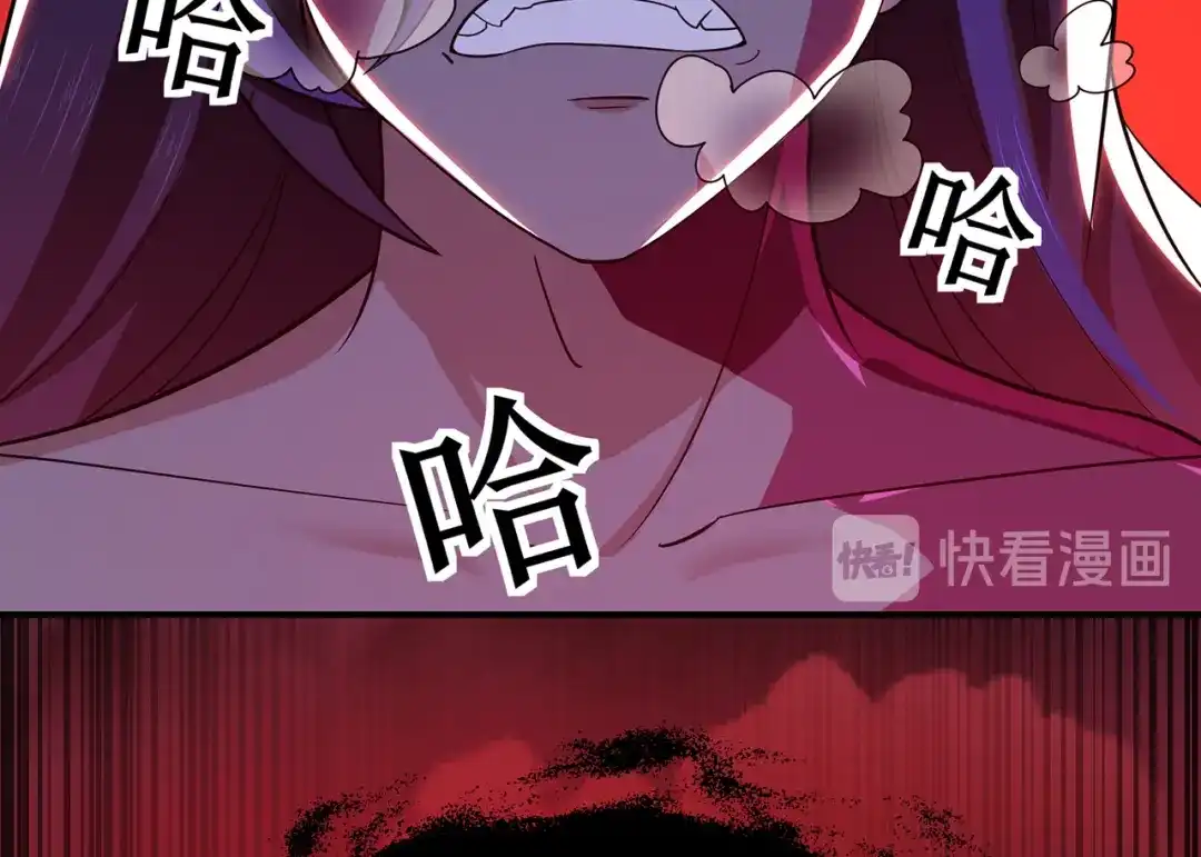 《修仙狂徒》第147话 暴走 第13页