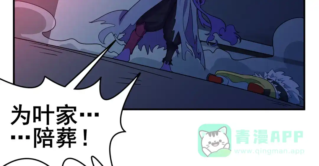 《修仙狂徒》第147话 暴走 第36页